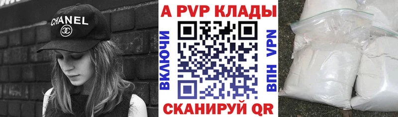 A-PVP кристаллы  Нестеровская 