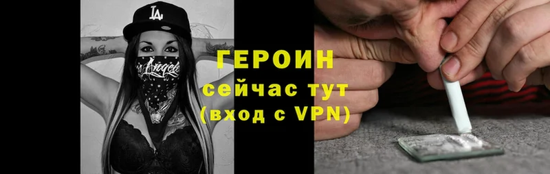 ГЕРОИН Heroin  Нестеровская 