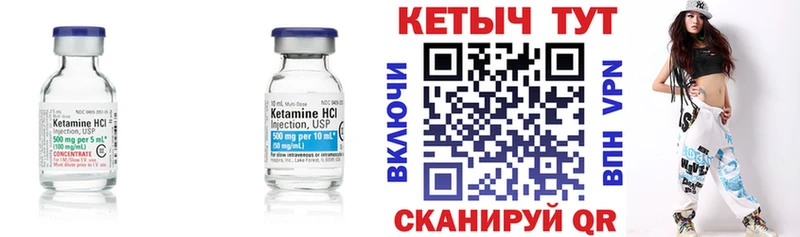 Кетамин VHQ  KRAKEN ONION  Нестеровская  как найти наркотики 