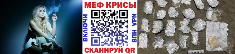 Меф мяу мяу кристаллы Нестеровская